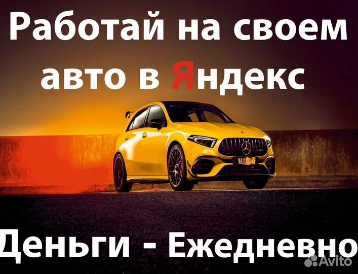 Водитель на своем автомобиле