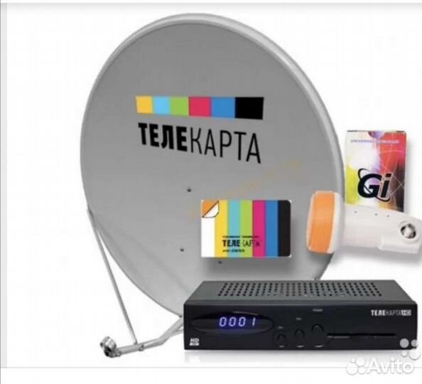 Спутниковая антенна телекарта