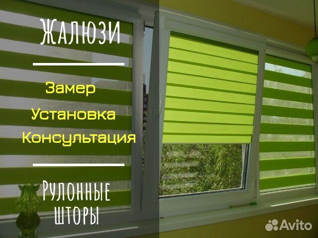 Рулонные шторы день / ночь от производителя