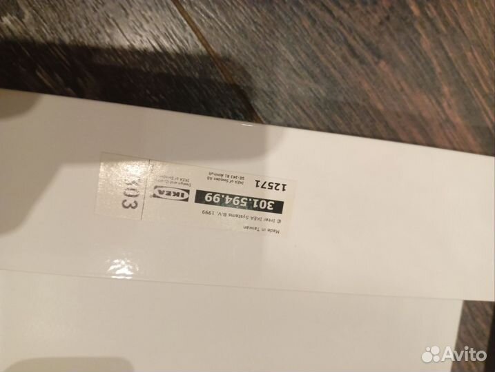 Газетница Икея