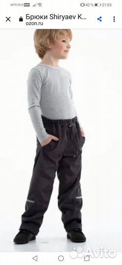 Брюки детские