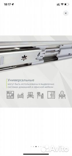 Шариковые направляющие 300 мм с доводчиком