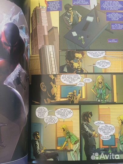 Человек-паук 2099. том 1. вне времени комикс