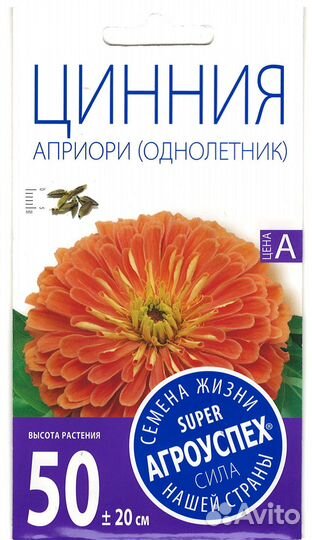 Агроуспех Цинния Априори лососев-розовая 0.3г