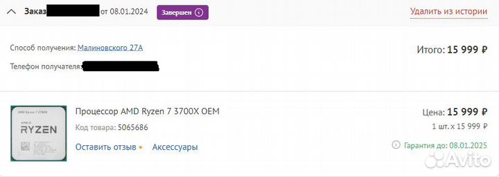 Процессор AMD Ryzen 7 3700X OEM