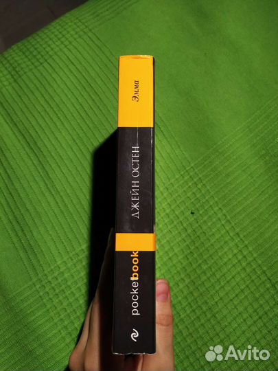 Джейн остин эмма