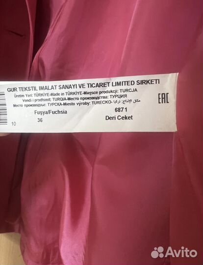 Кожаный пиджак