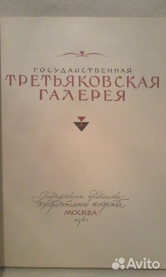 Книги по изобразительному искусству 60-80х годов