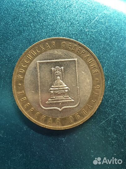 Монеты 10 рублей 2005