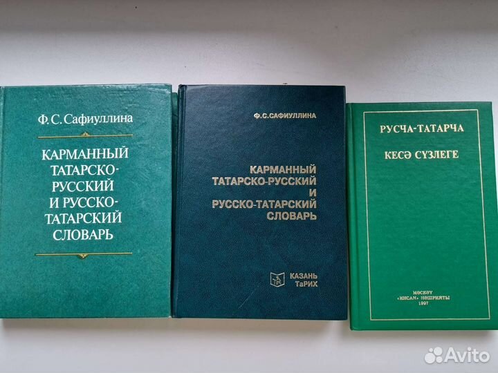 Карманный русско-тарский словарь