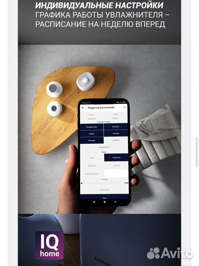 Увлажнитель воздуха Polaris PUH 4040 wifi IQ Home