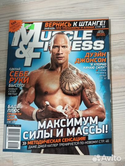 Журнал сила и красота