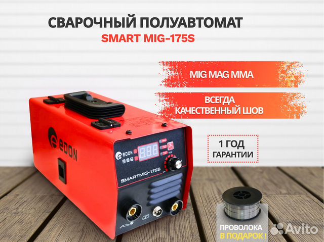Сварочный полуавтомат Edon Smart MIG 175s, сварка купить в Калининграде ...