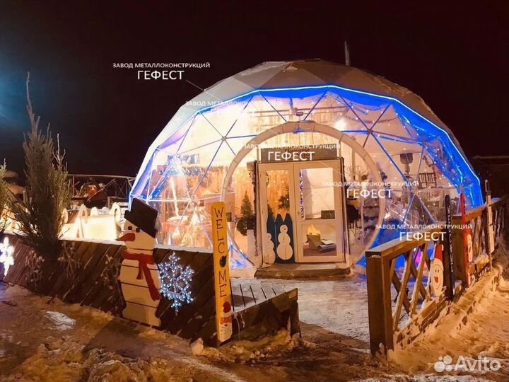 Шатер всесезонный, геодезический купол