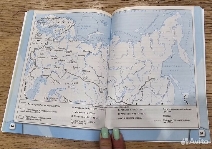 Рабочая тетрадь по истории России 7 класс