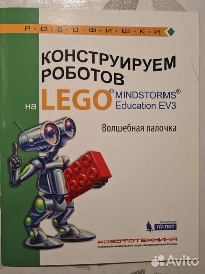 Lego книги