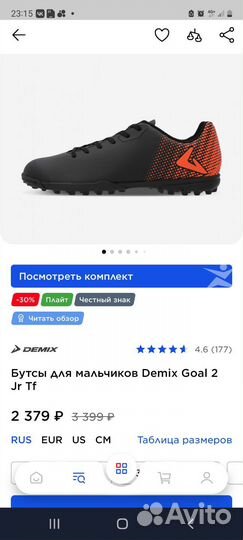 Футбольные бутсы 35 размер