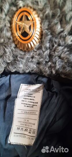 Берет военный каракулевый