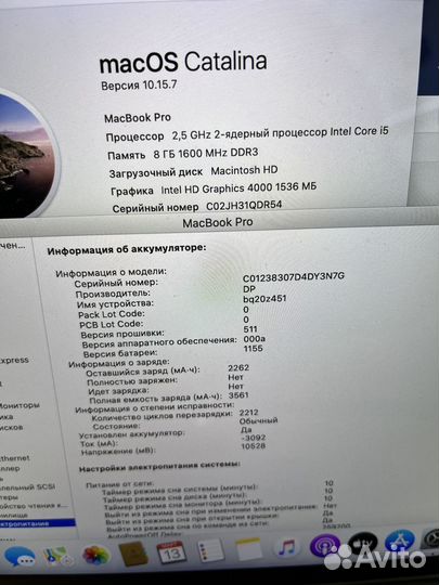 MacBook Pro 13 Retina 256 SSD