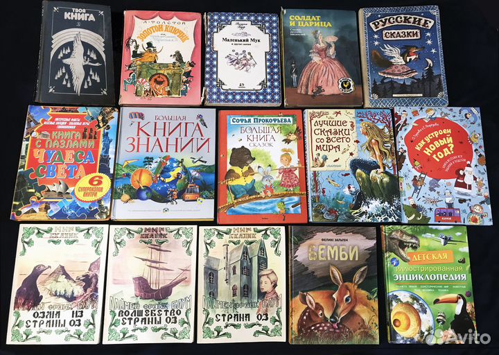 Детские книги более 100 штук