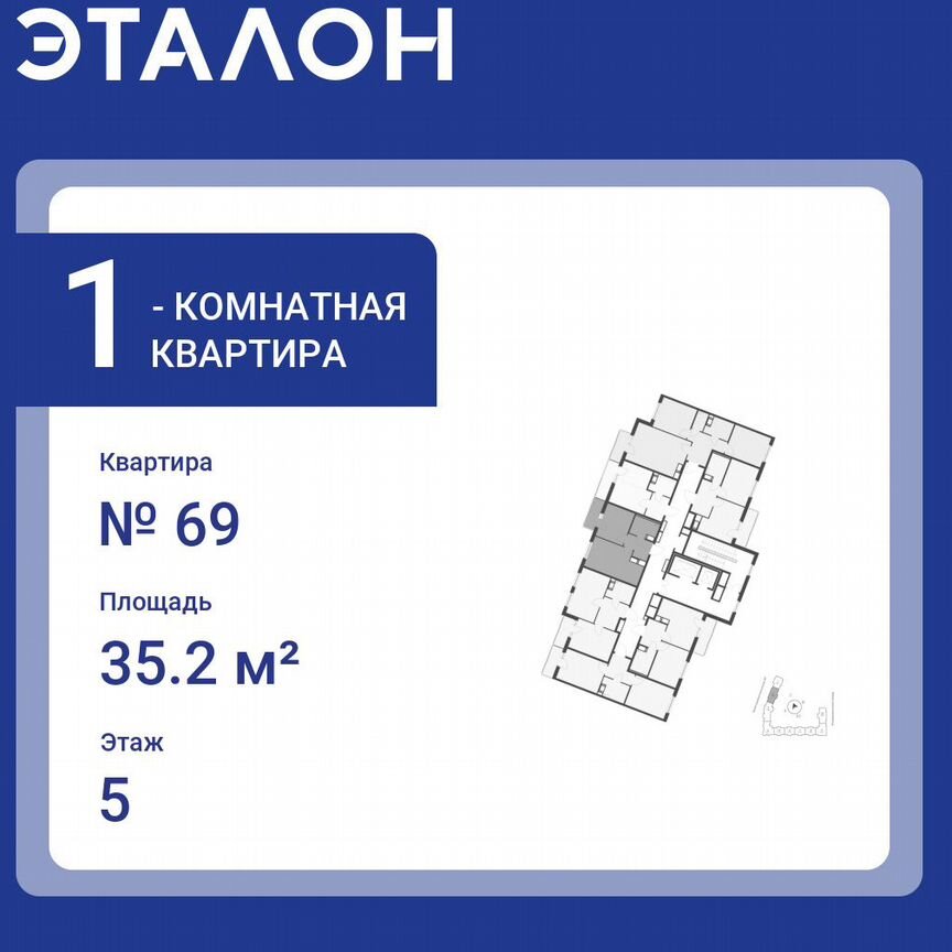 1-к. квартира, 35,2 м², 5/12 эт.