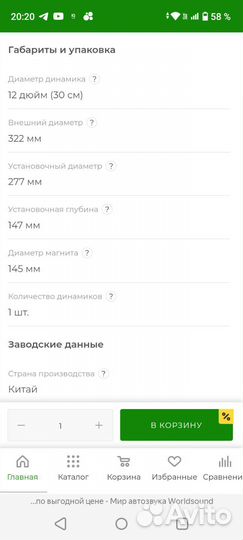 Сабвуфер edge 1200 watt