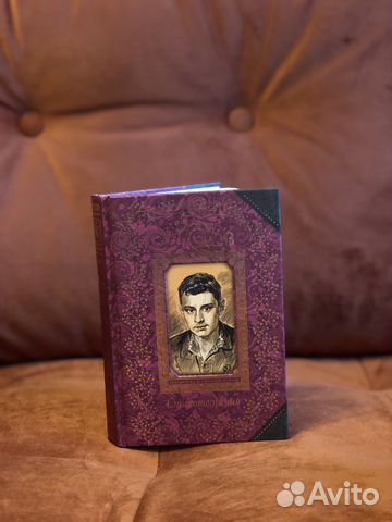 Книга со стихотворениями Э. Асадова