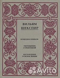 Шекспир В.Собрание сочинений.14т.Терра