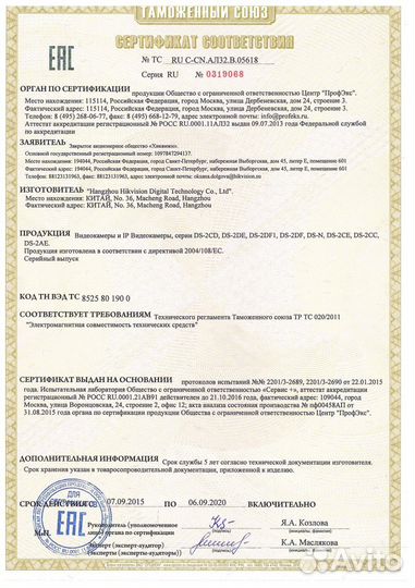 IP-видеокамера цвет для помещения (микрофон+ WiFi)
