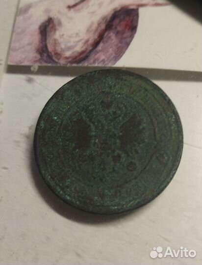 5 копеек 1868 ем на чистку хороший