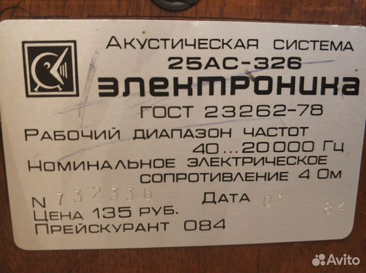 Колонки акустическая система 25ас-326