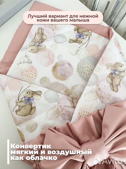 Конверт-одеяло на выписку