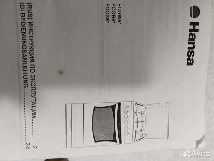 Газовая плита бу 4 комфорки