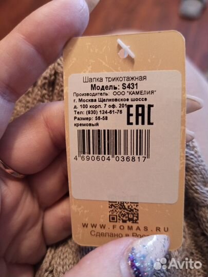 Шапка для девочки новая