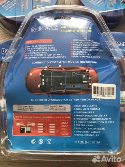 Провода для усилителя / сабвуфера (Новые)