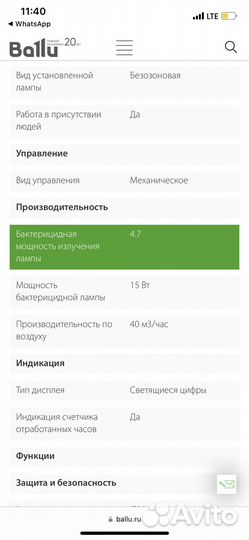 Бактерицидный рециркулятор Ballu RDU-30D