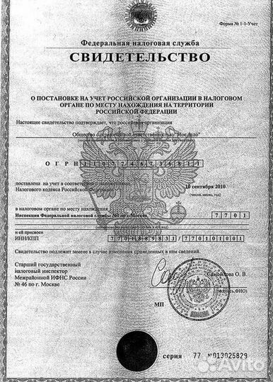 Бухгалтер для маркетплейсов / Бухгалтерские услуги