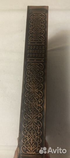 Подарочное издание Города великой России