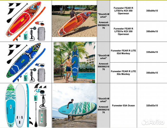 Сапборд оптом и розн. Саб Кои. Манки. Хонор. JS. G