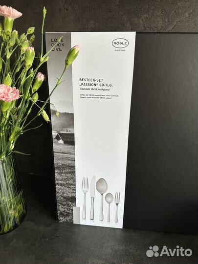 Столовые приборы rösle passion 60 пр. - наличие