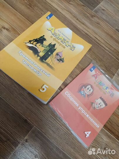 Рабочая тетрадь по английскому 4, 5 класс