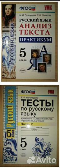 Учебники 5,6 класс, методички