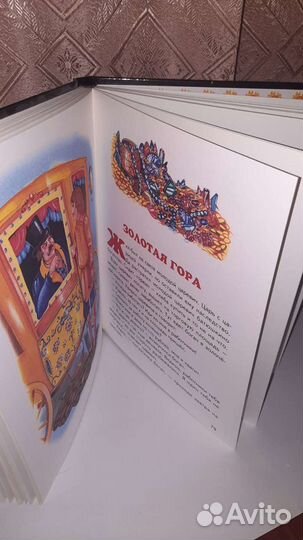 Книга - русские сказки. 