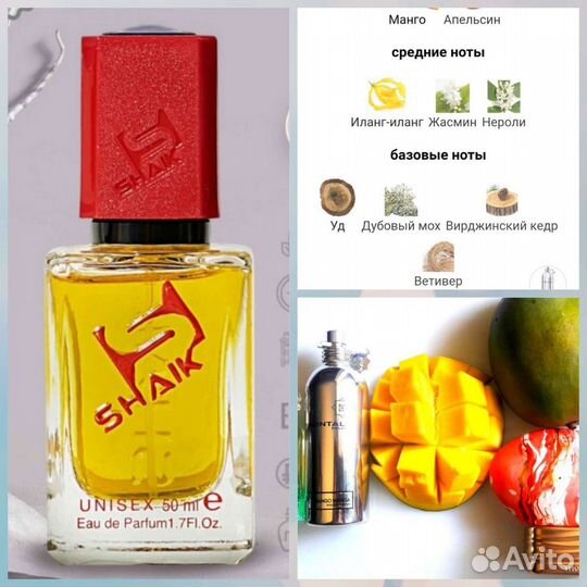 Концентрат Духи Montale Mango Manga