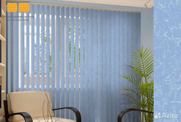 Жалюзи вертикальные