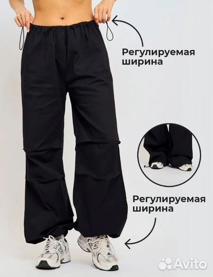 Штаны карго женские широкие черные