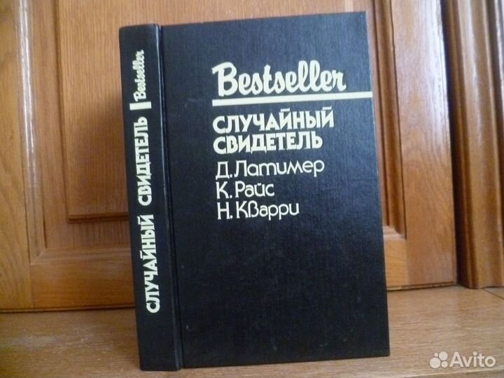 Книги Детективы, боевики