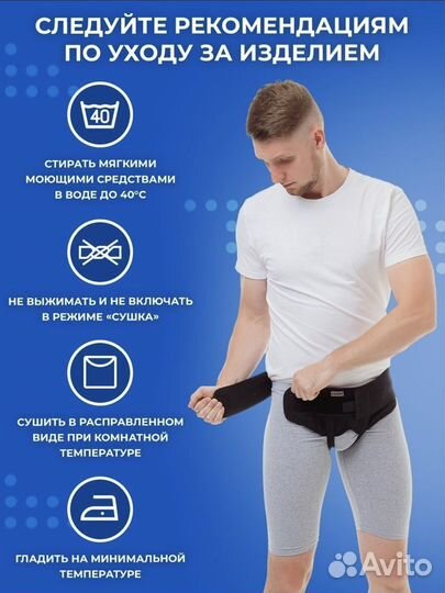 Бандаж противогрыжевый