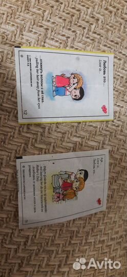 Turbo-вкладыши от жвачки, СССР