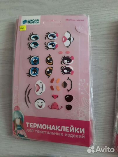 Термонаклейки для текстильных изделий